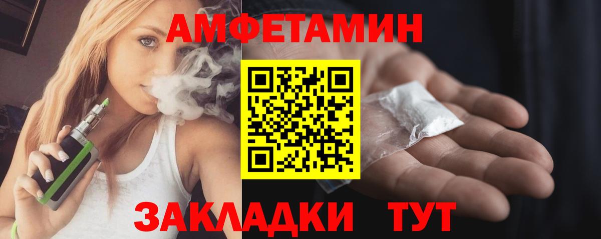 АМФЕТАМИН Premium Ревда
