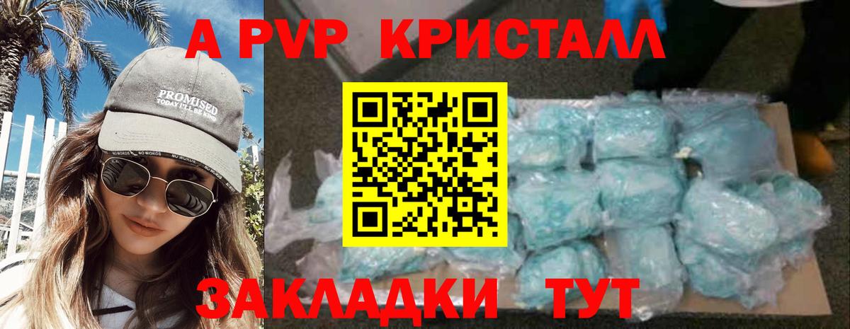 Alpha-PVP СК Ревда