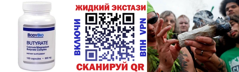 где можно купить наркотик  Ревда  Бутират 99% 