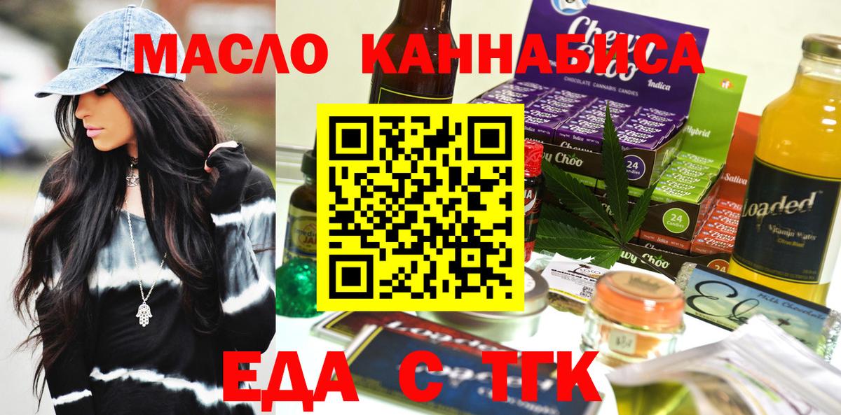 Печенье с ТГК конопля Ревда