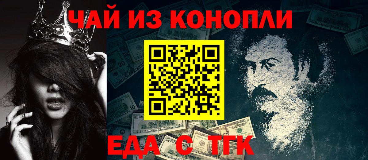 Печенье с ТГК конопля  Вход с VPN  Ревда 