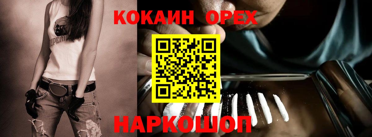 Ревда  Кокаин Боливия  Вход с VPN  COCAIN  КОКАИН 97% 