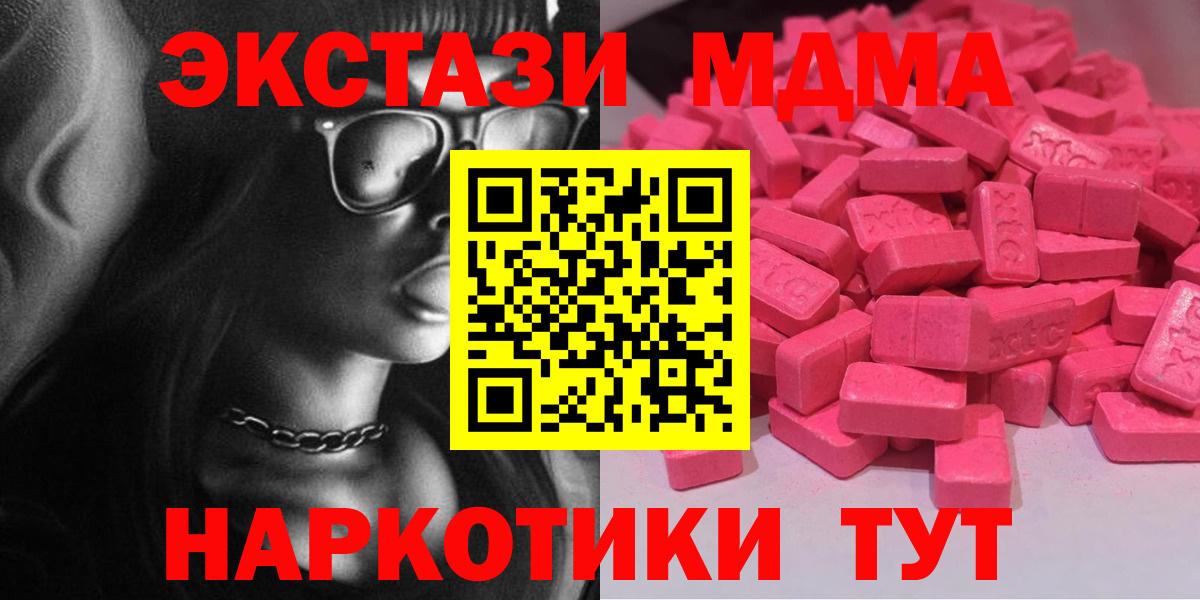 ЭКСТАЗИ  Вход с VPN  Ревда  Экстази XTC 