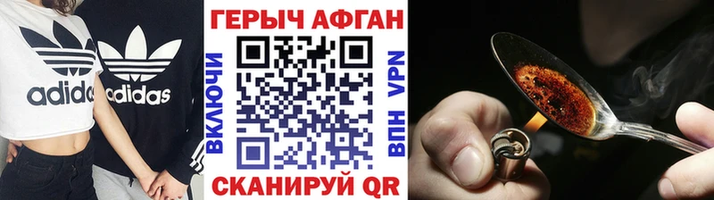 что такое   Ревда  Героин афганец 