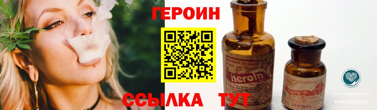 Ревда  ГЕРОИН VHQ  Вход с VPN 