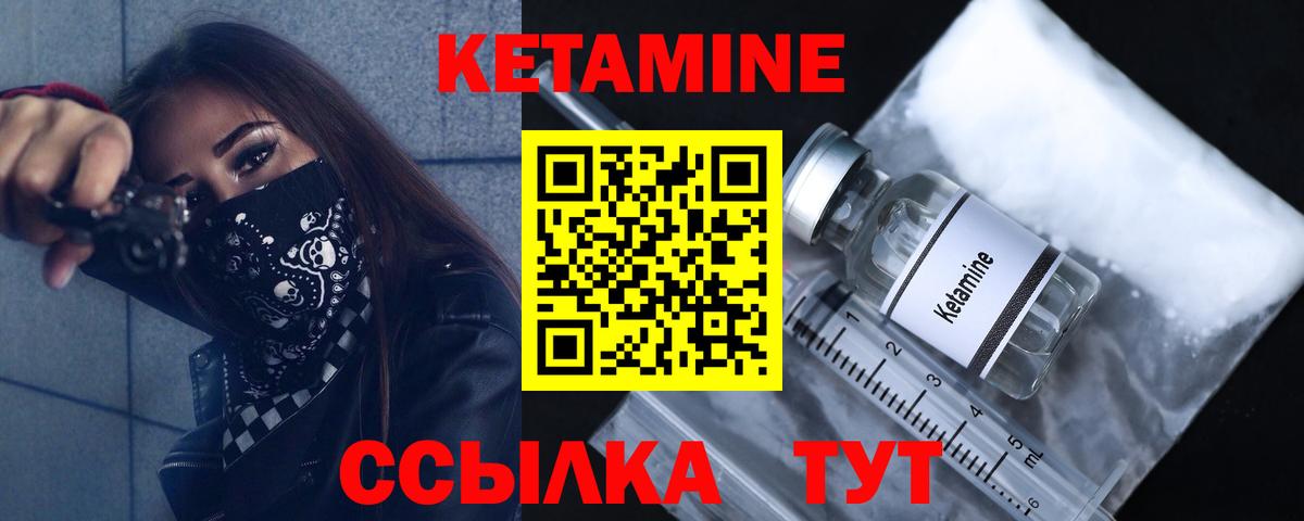 omg ССЫЛКА  КЕТАМИН VHQ  Кетамин VHQ  Вход с VPN  Ревда 