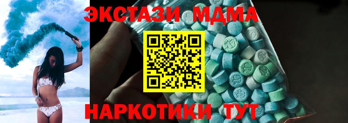 MDMA молли  MDMA VHQ  Вход с VPN  Ревда 