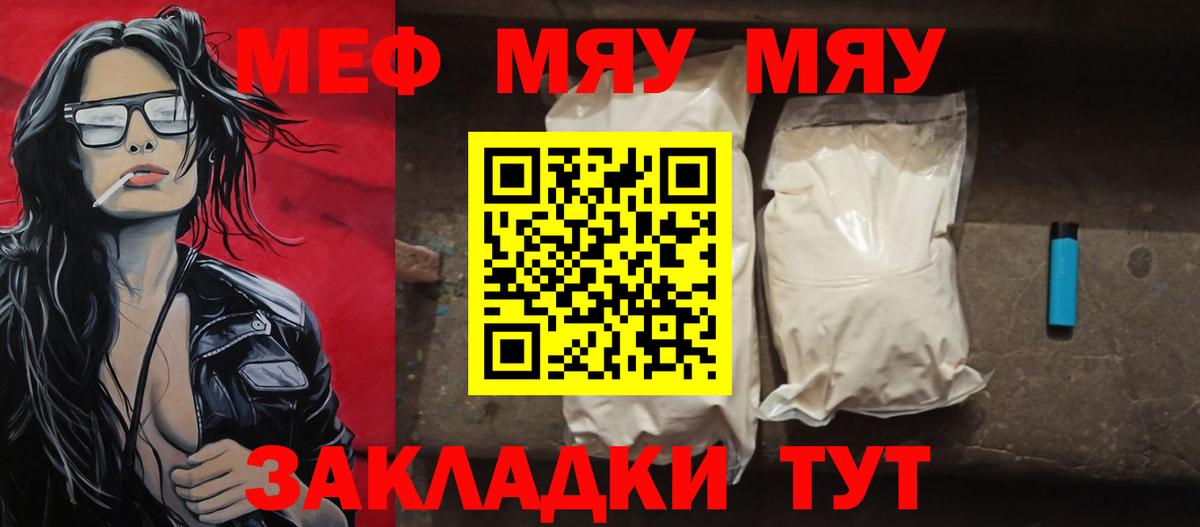 МЕФ мука Ревда