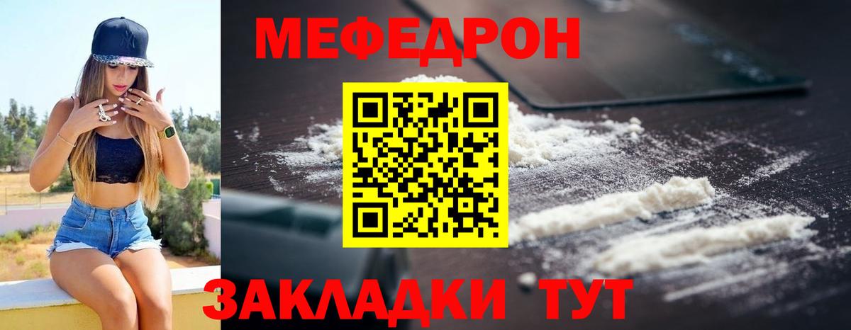Ревда  Мефедрон  Вход с VPN  Мефедрон  Меф mephedrone  МЯУ-МЯУ мяу мяу 