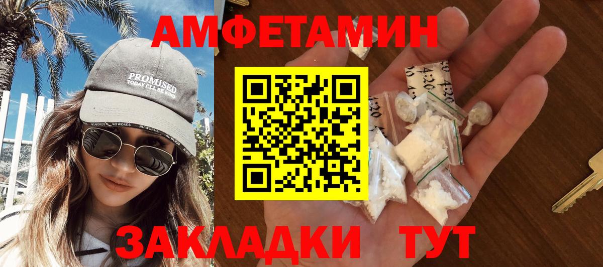 Метамфетамин мет  Метамфетамин мет  Вход с VPN  Ревда 