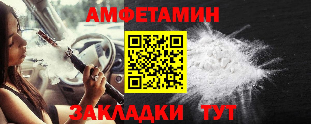 МЕТАМФЕТАМИН винт Ревда