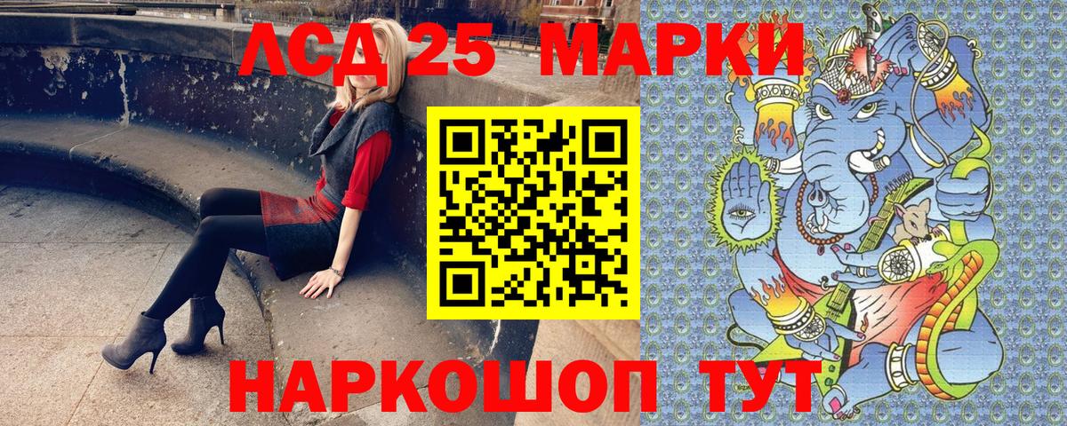 Ревда  Марки NBOMe 1,8мг  Вход с VPN 