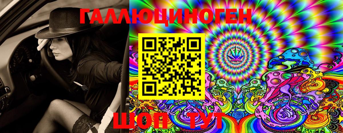 Галлюциногенные грибы ЛСД Ревда