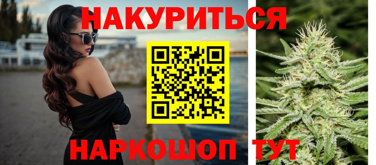 Каннабис индика Ревда